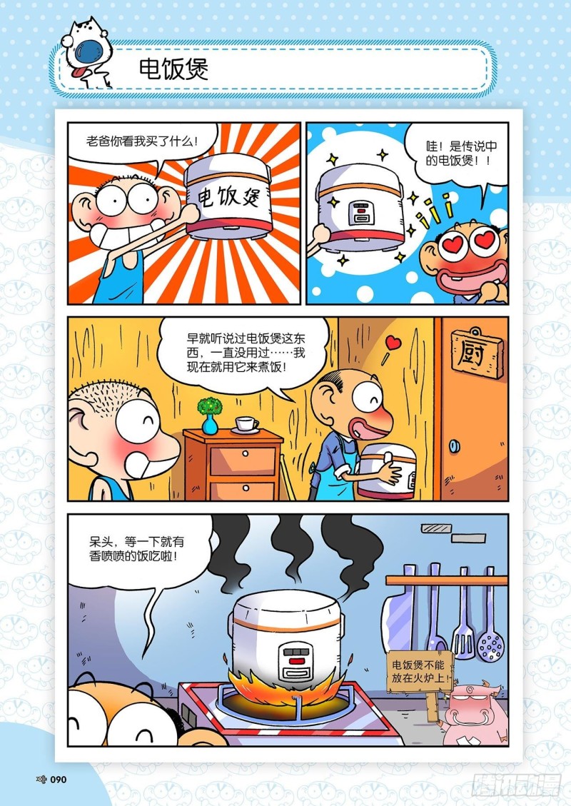 第183回-第197话