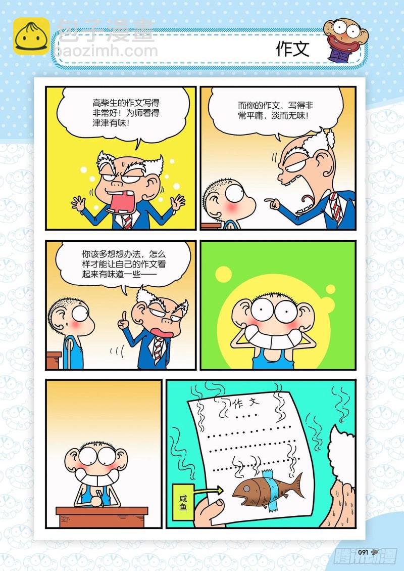 第183回-第197话