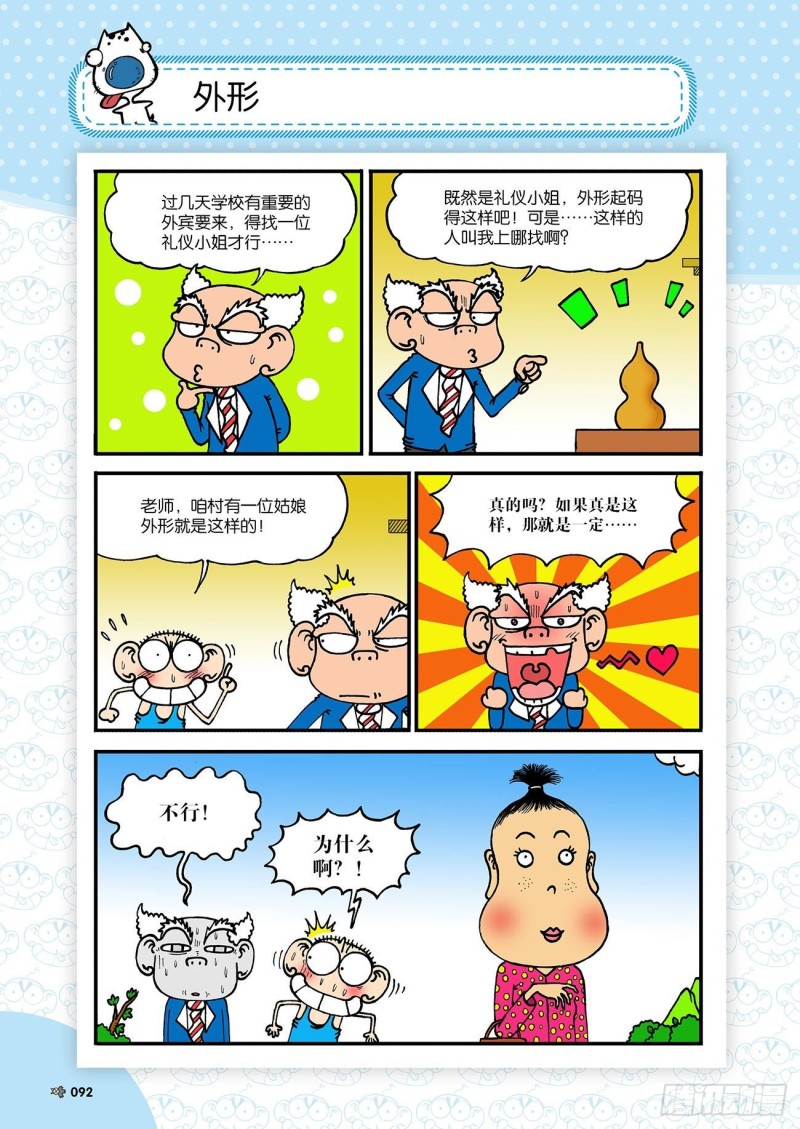 第183回-第197话