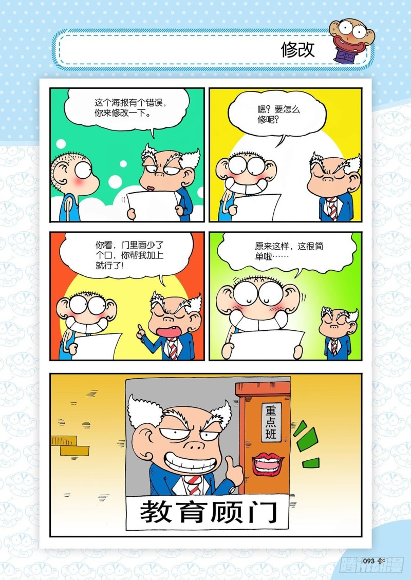 第183回-第197话