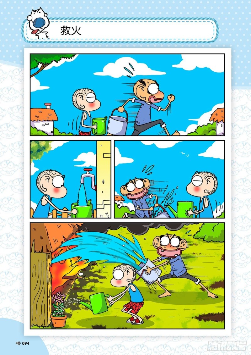 第183回-第197话