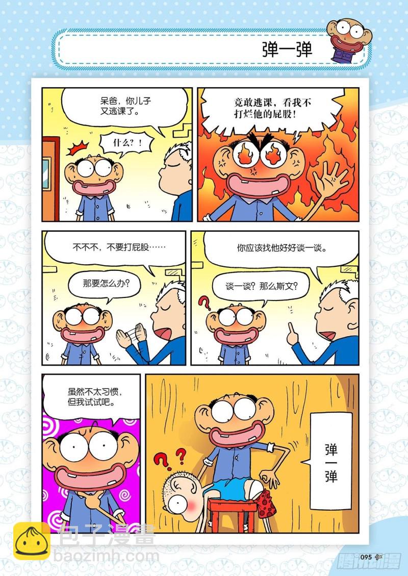 第183回-第197话