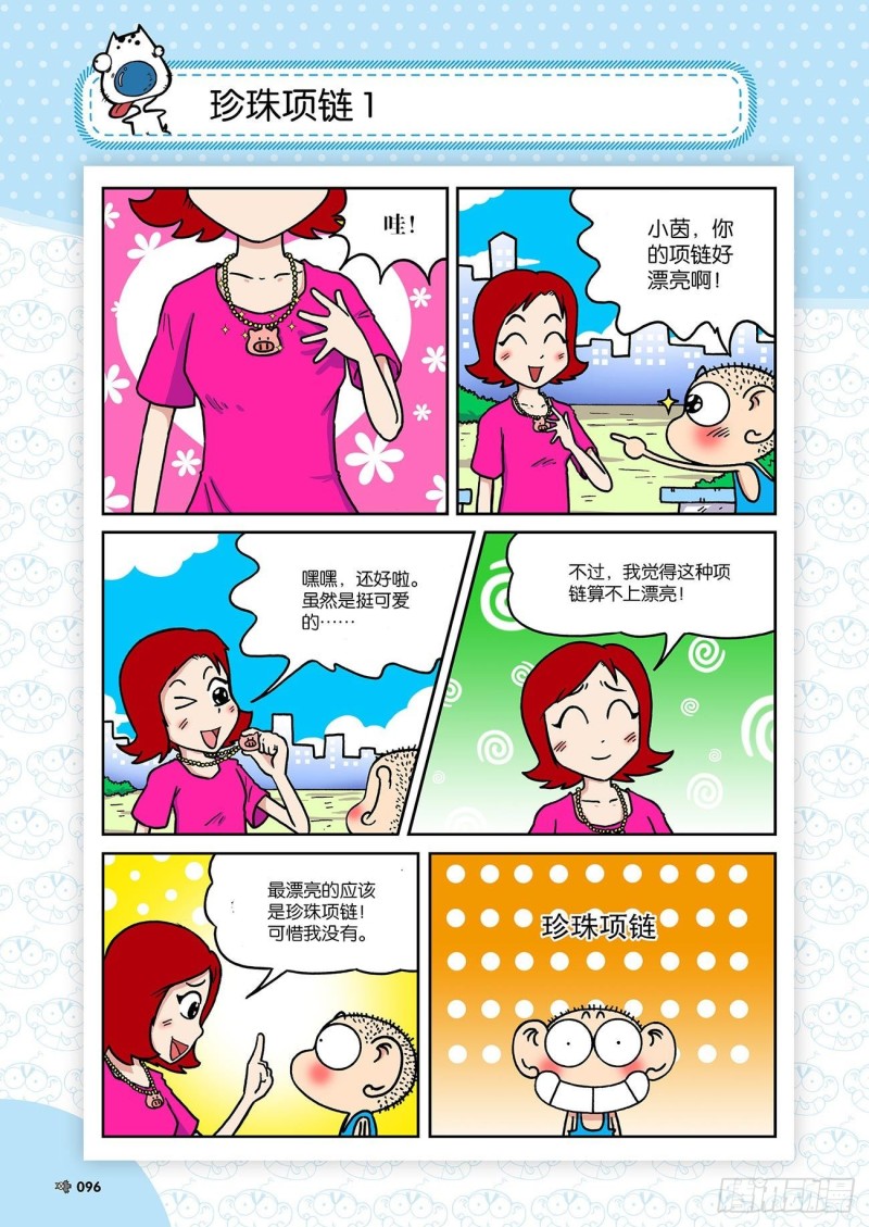 第183回-第197话