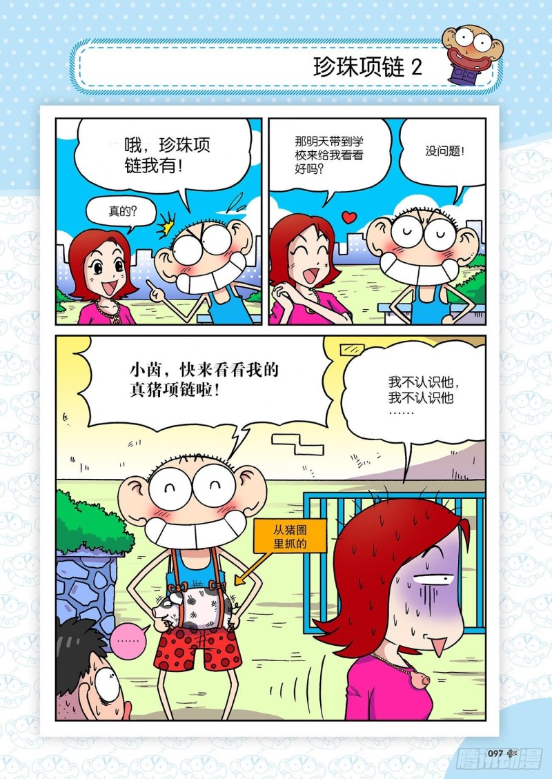 第183回-第197话