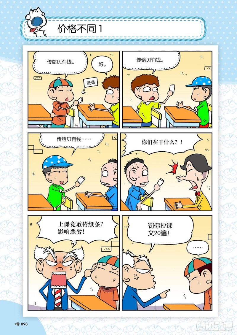 第183回-第197话