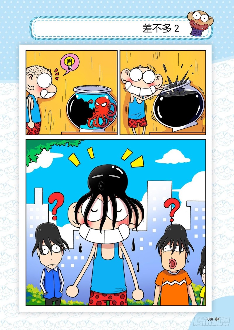 第183回-第197话