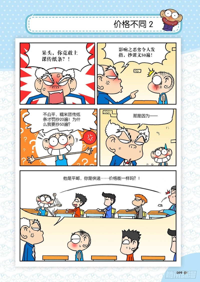 第183回-第197话