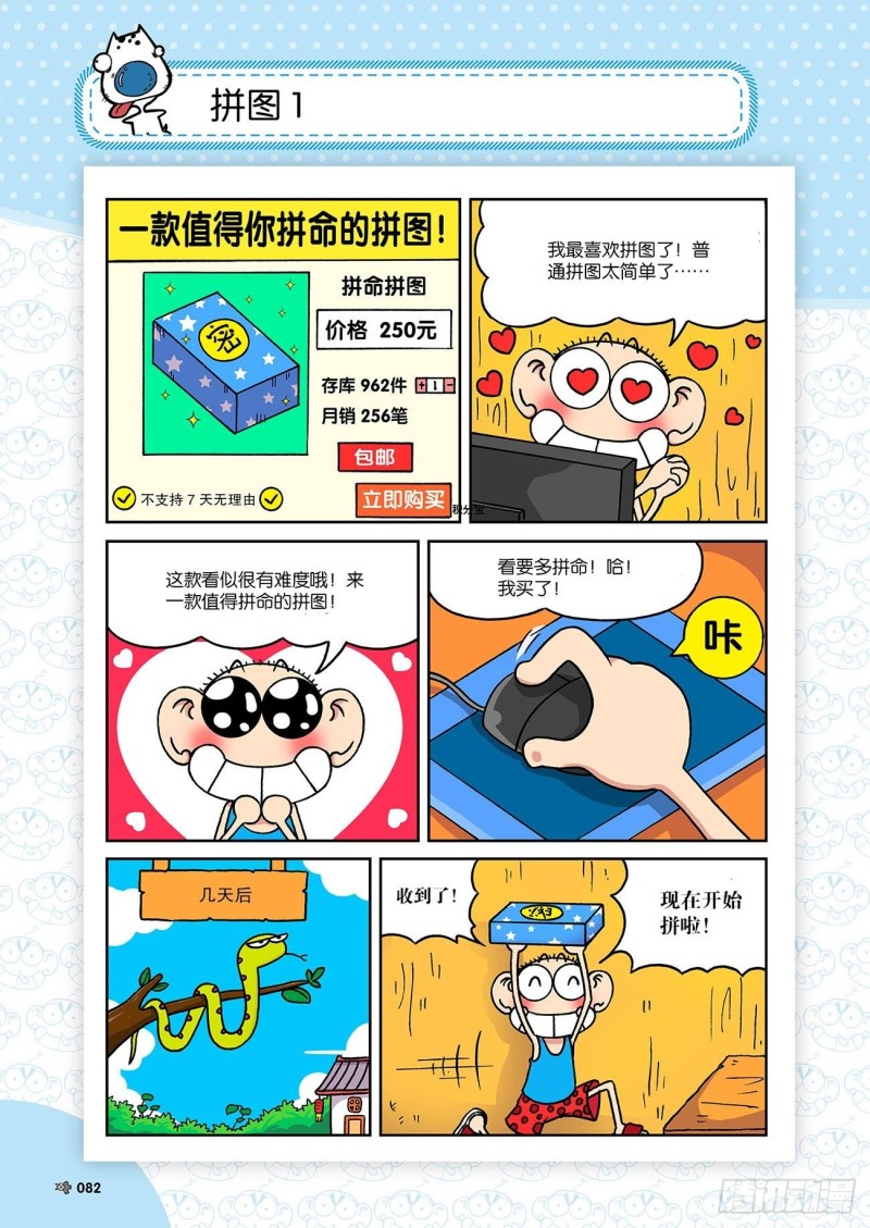 第183回-第197话