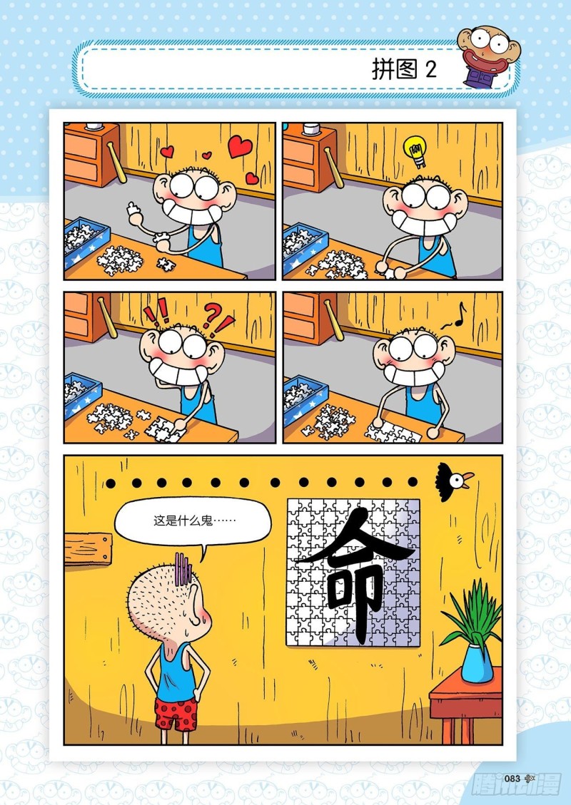 第183回-第197话