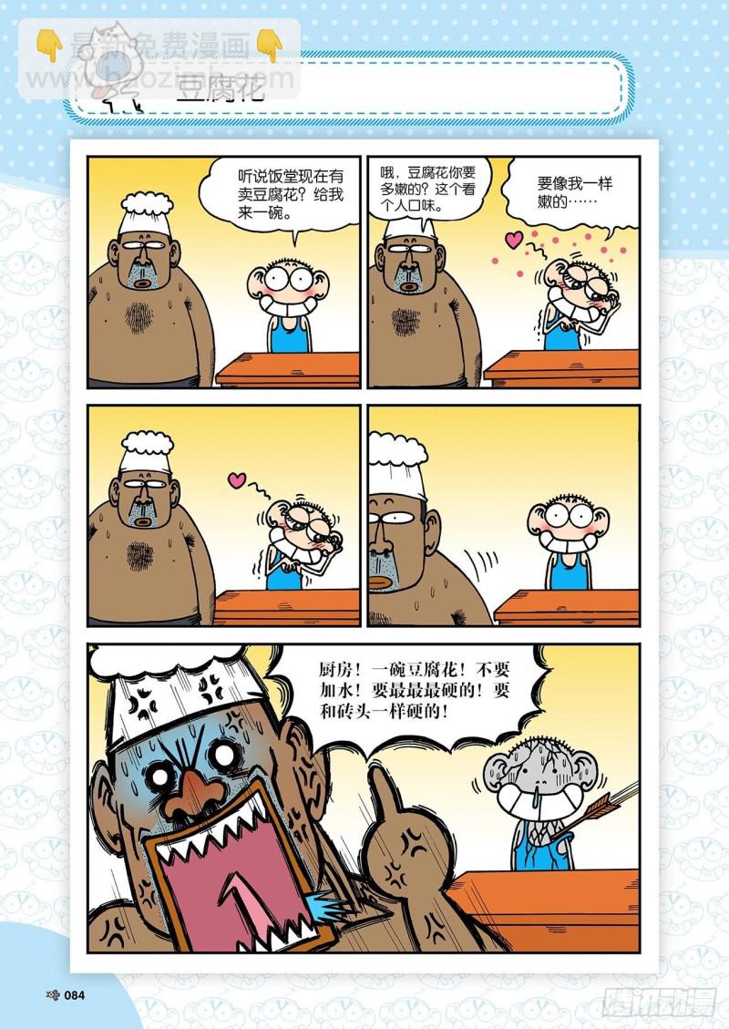 第183回-第197话