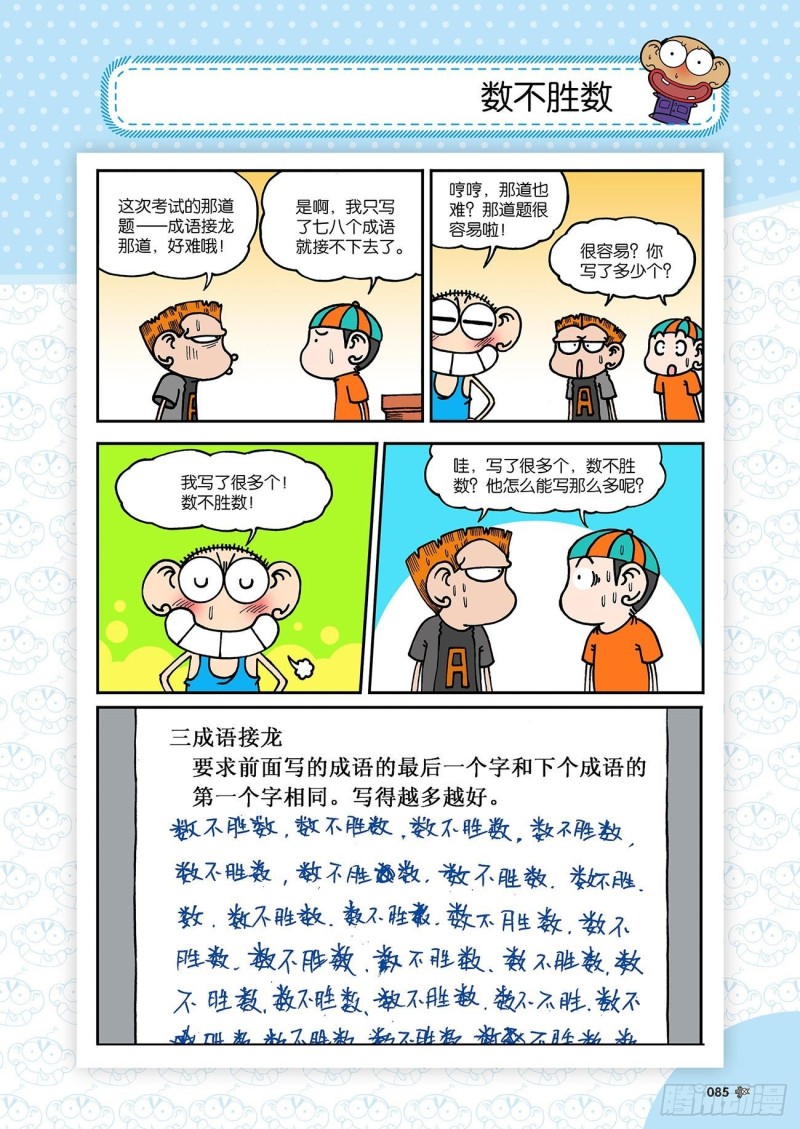 第183回-第197话