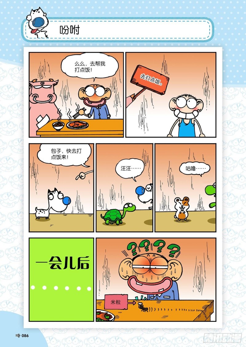 第183回-第197话