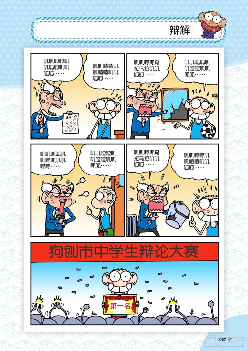 第183回-第197话