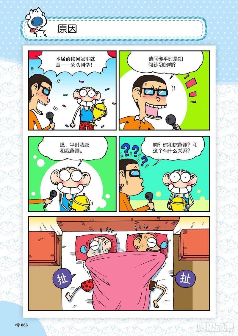 第183回-第197话