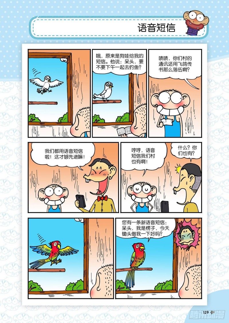 第185回-第199话