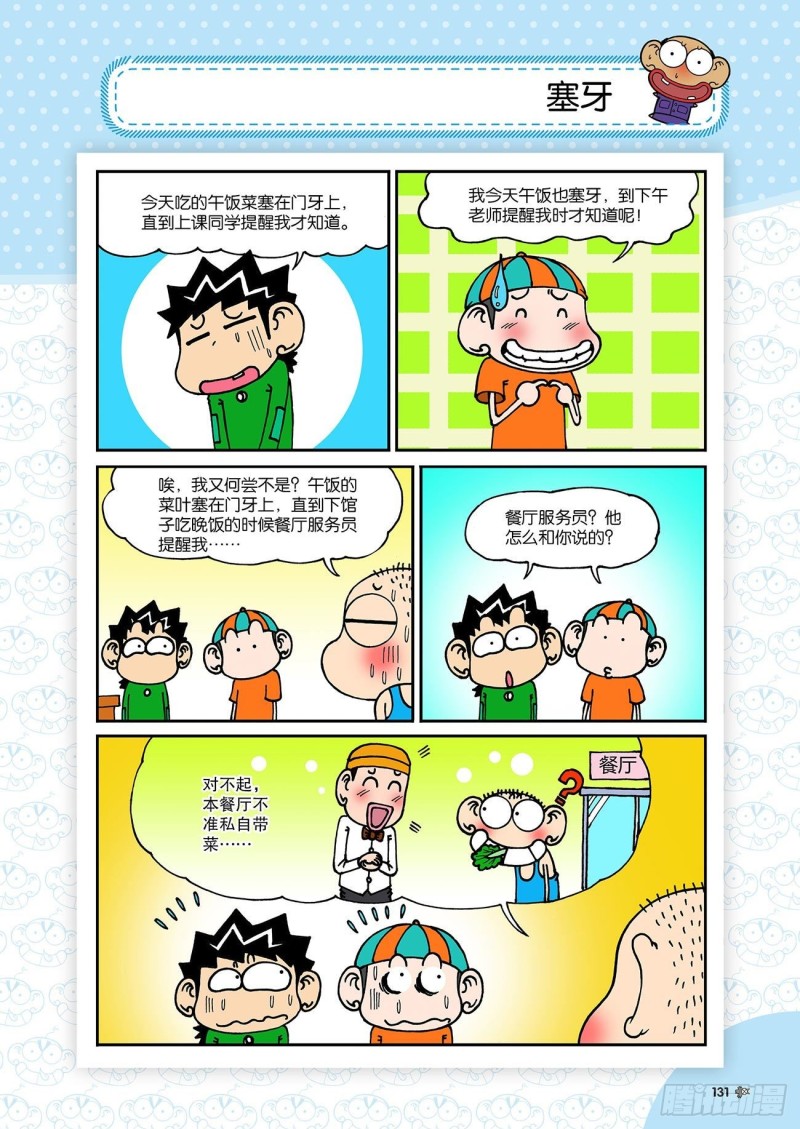 第185回-第199话