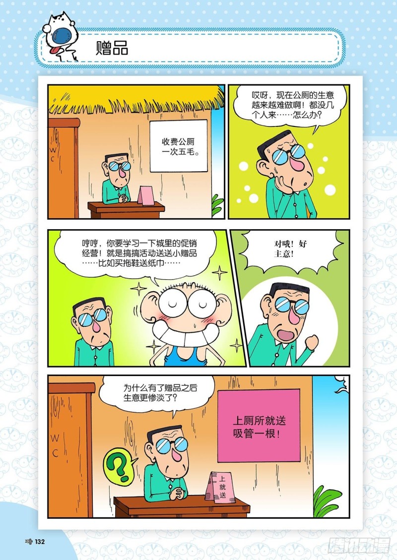 第185回-第199话