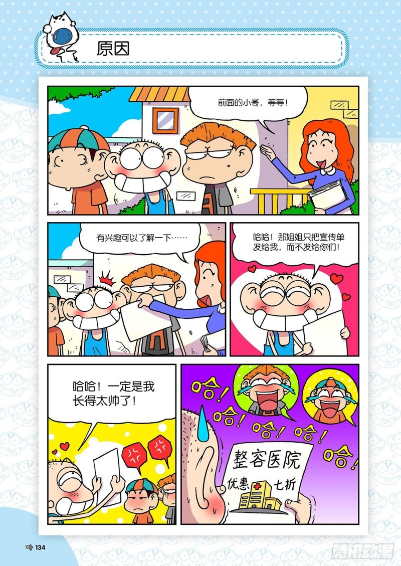 第185回-第199话