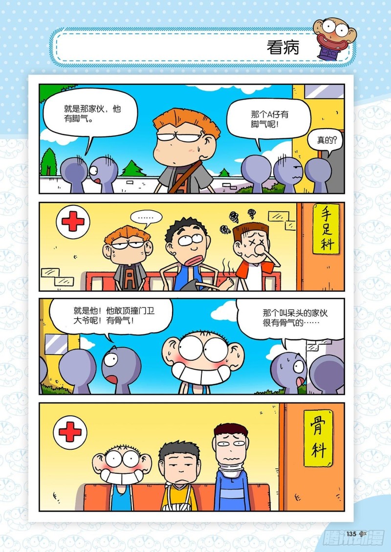 第185回-第199话