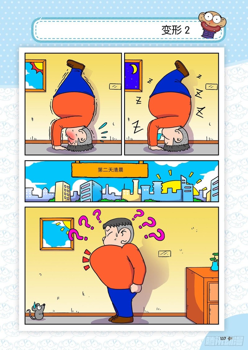第185回-第199话