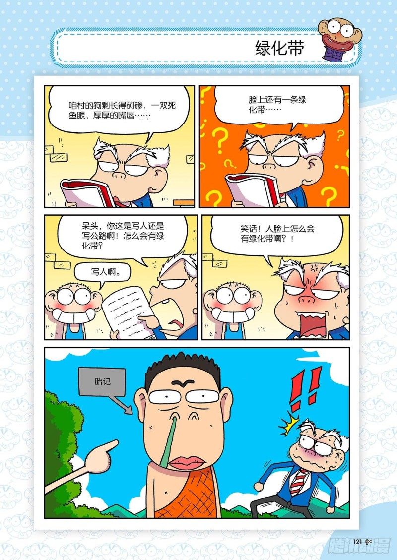 第185回-第199话