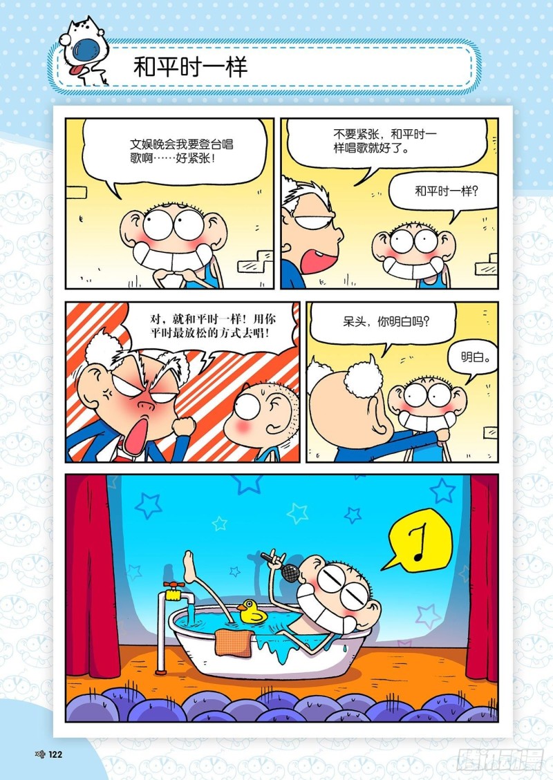 第185回-第199话