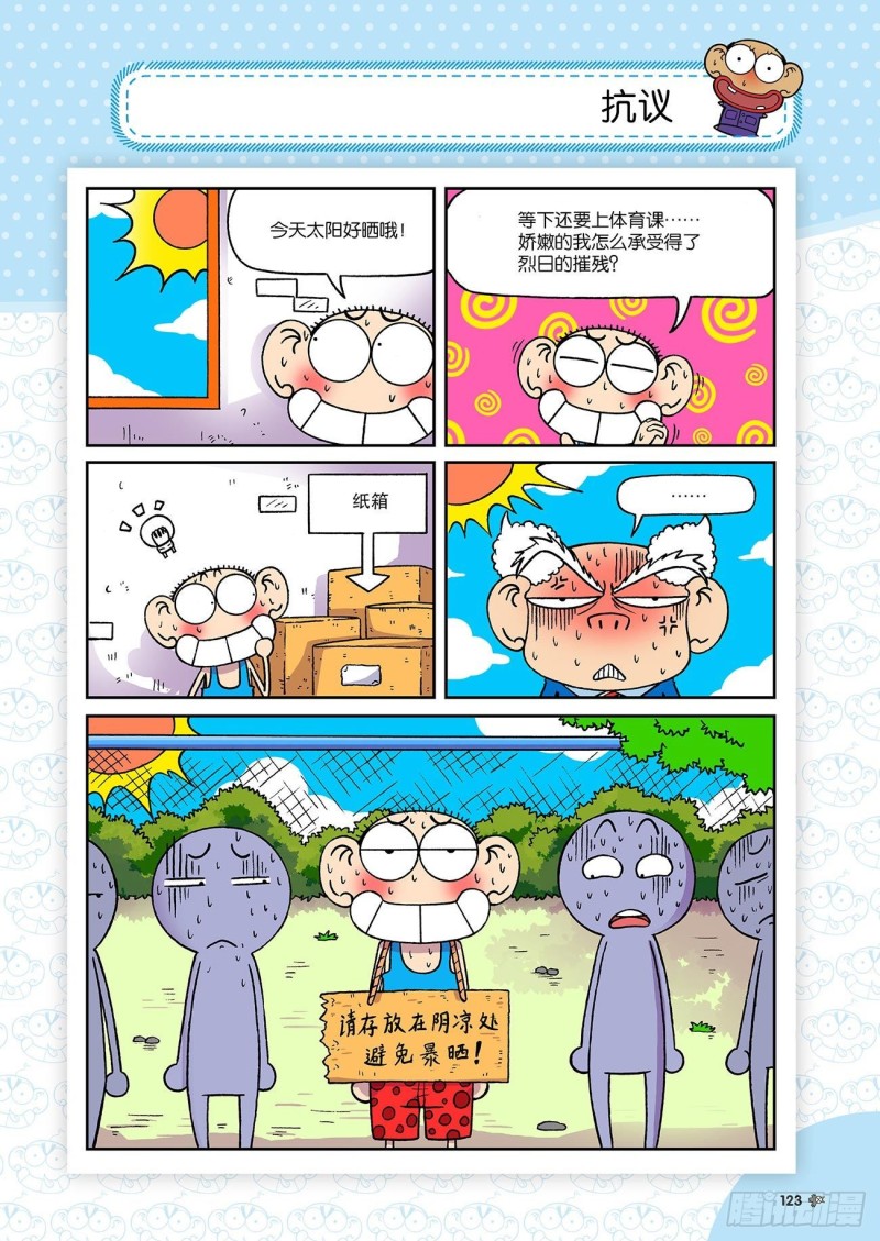 第185回-第199话