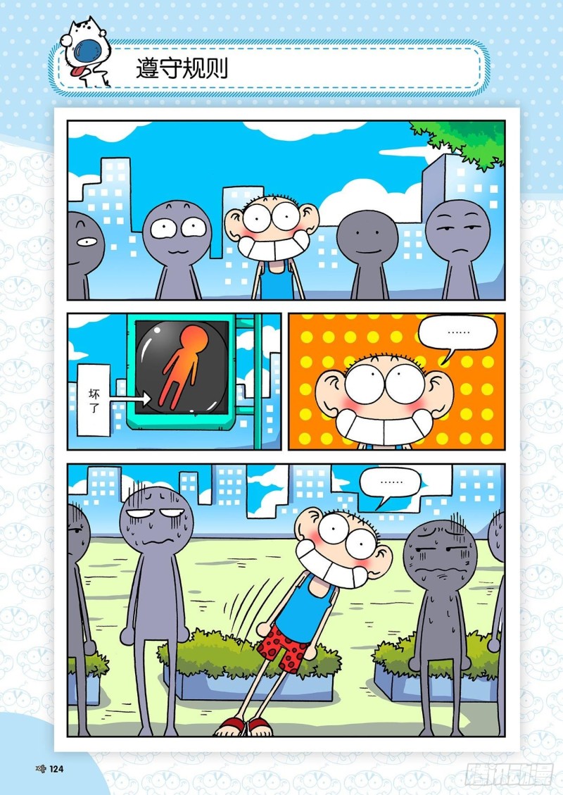 第185回-第199话