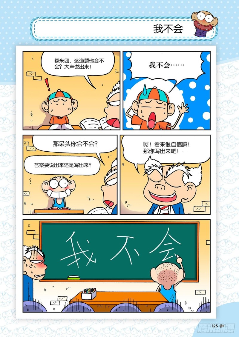 第185回-第199话