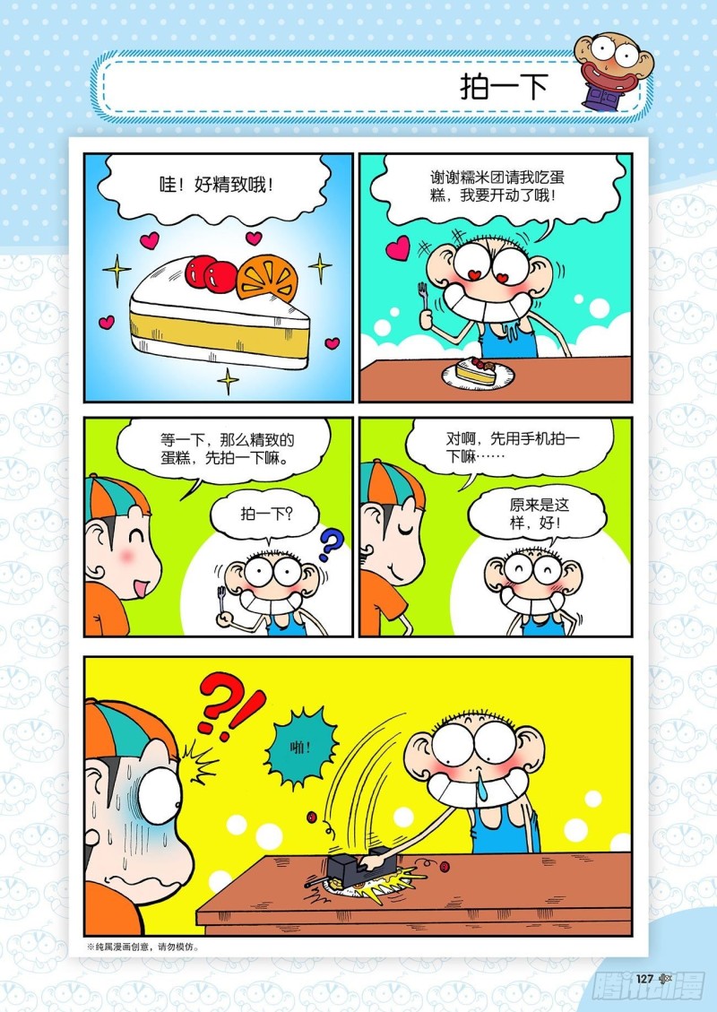 第185回-第199话