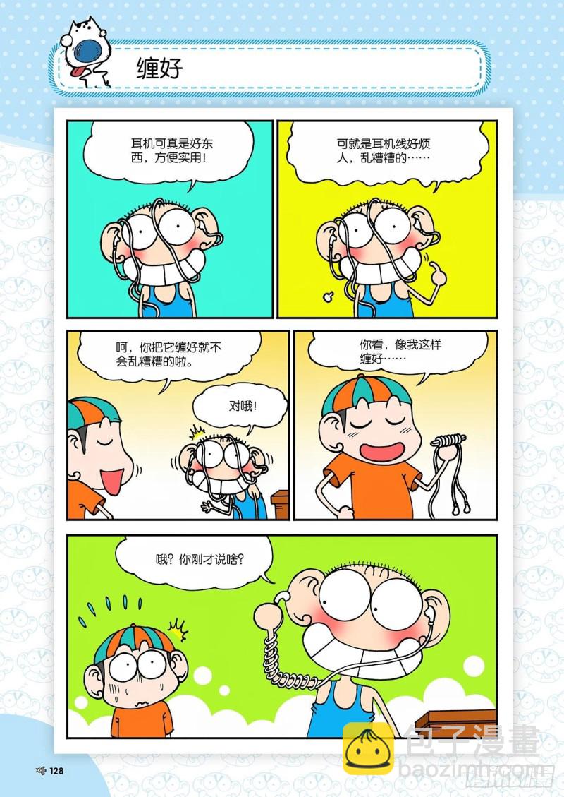 第185回-第199话