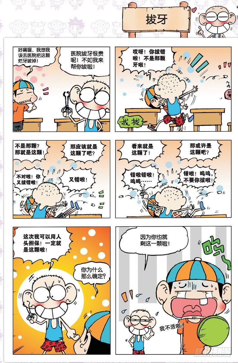 第三回-第3话