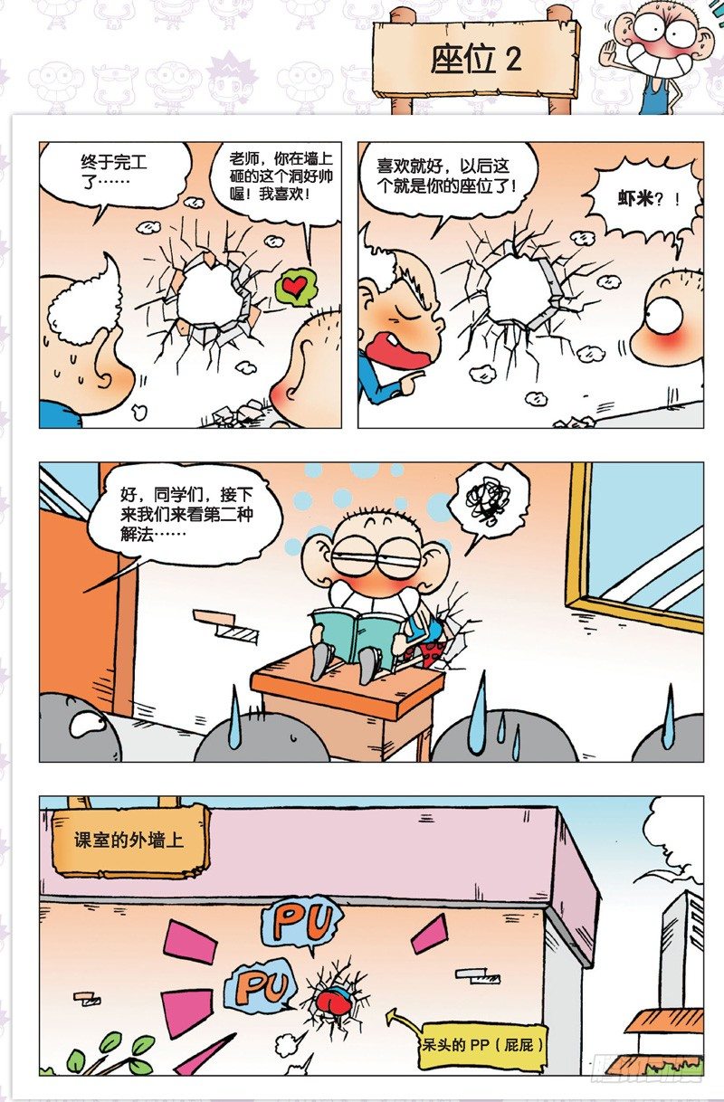 第三回-第3话