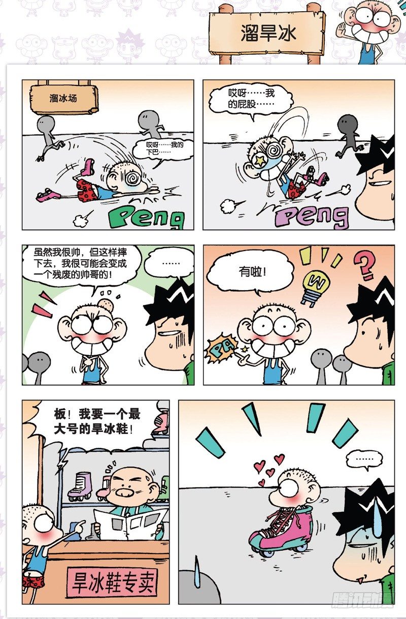 第三回-第3话