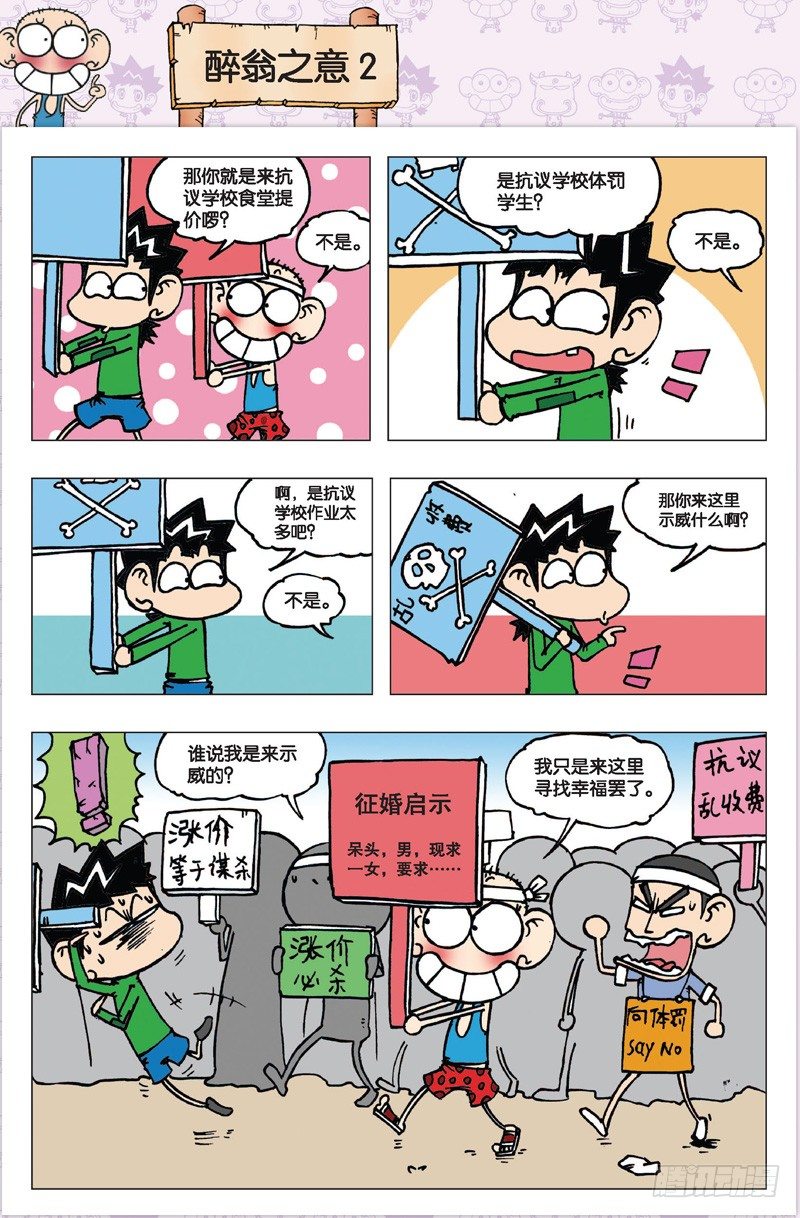 第三回-第3话