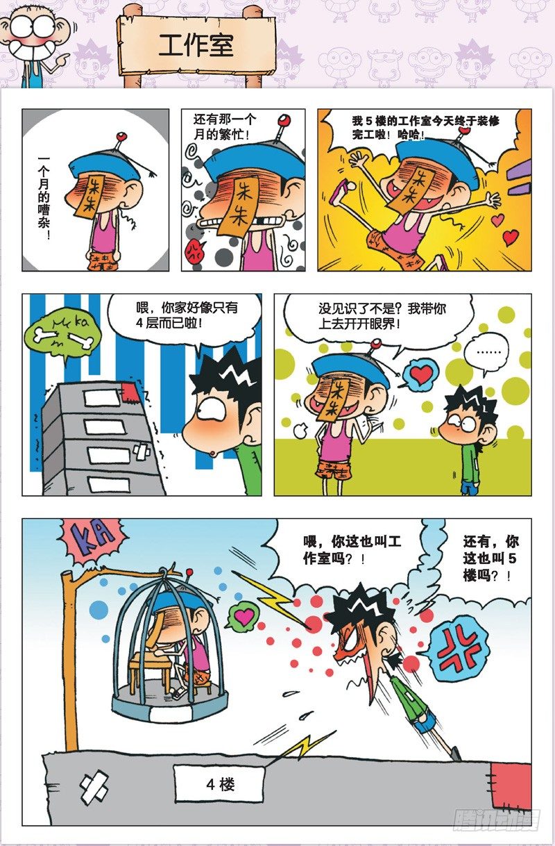 第三回-第3话