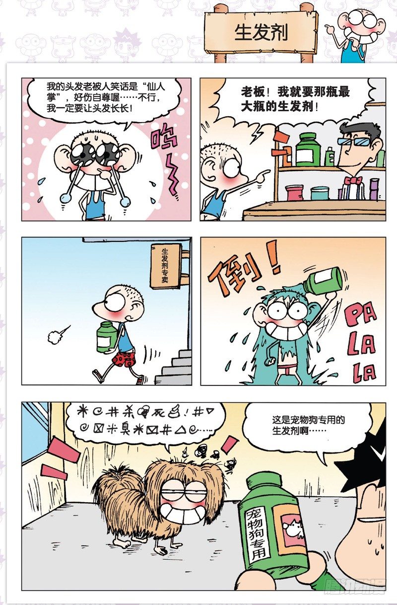 第三回-第3话