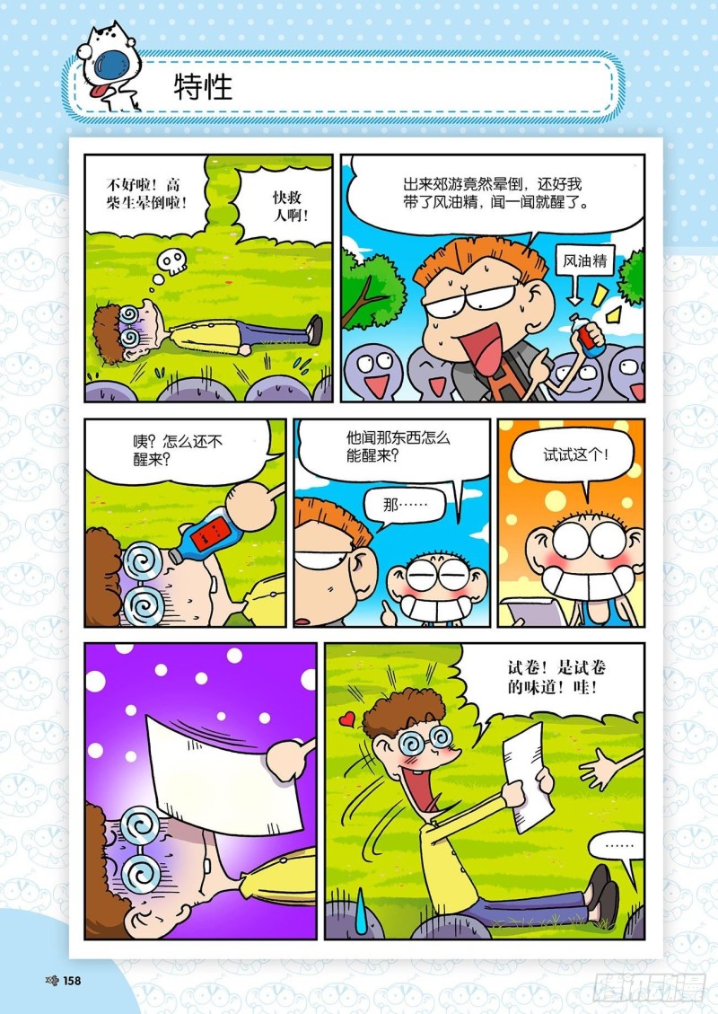 第187回-第201话