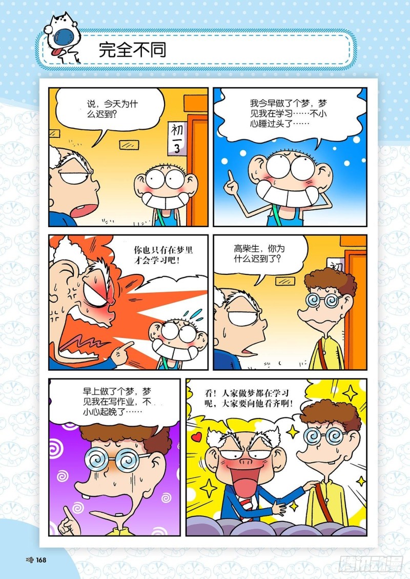 第187回-第201话
