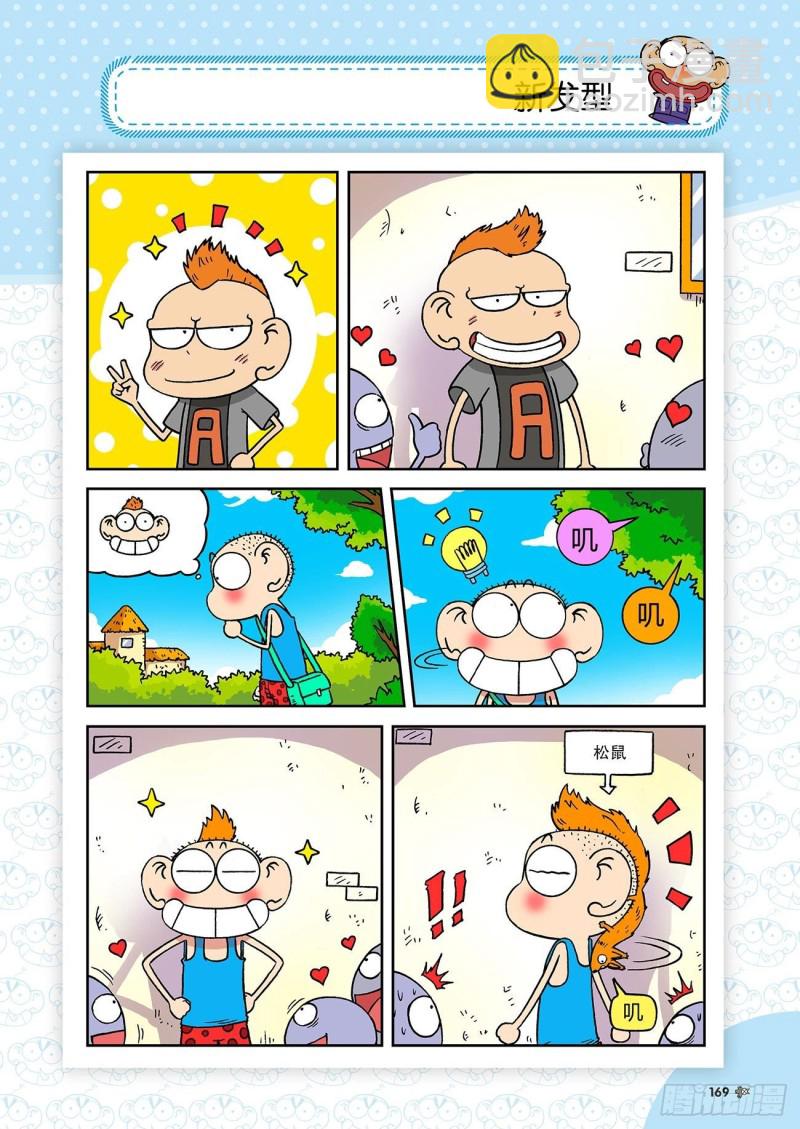 第187回-第201话