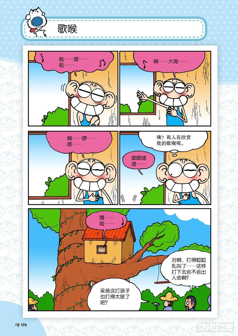 第187回-第201话