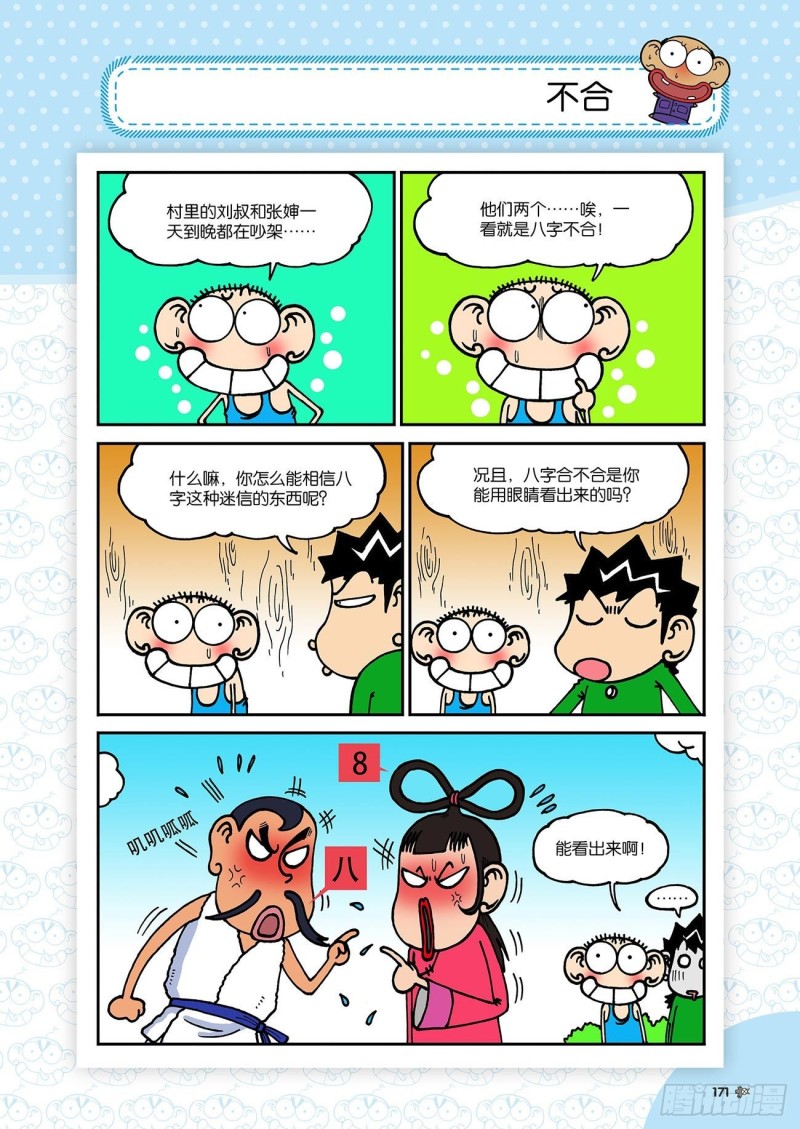 第187回-第201话