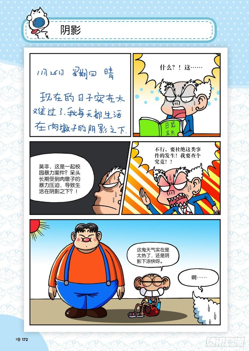 第187回-第201话