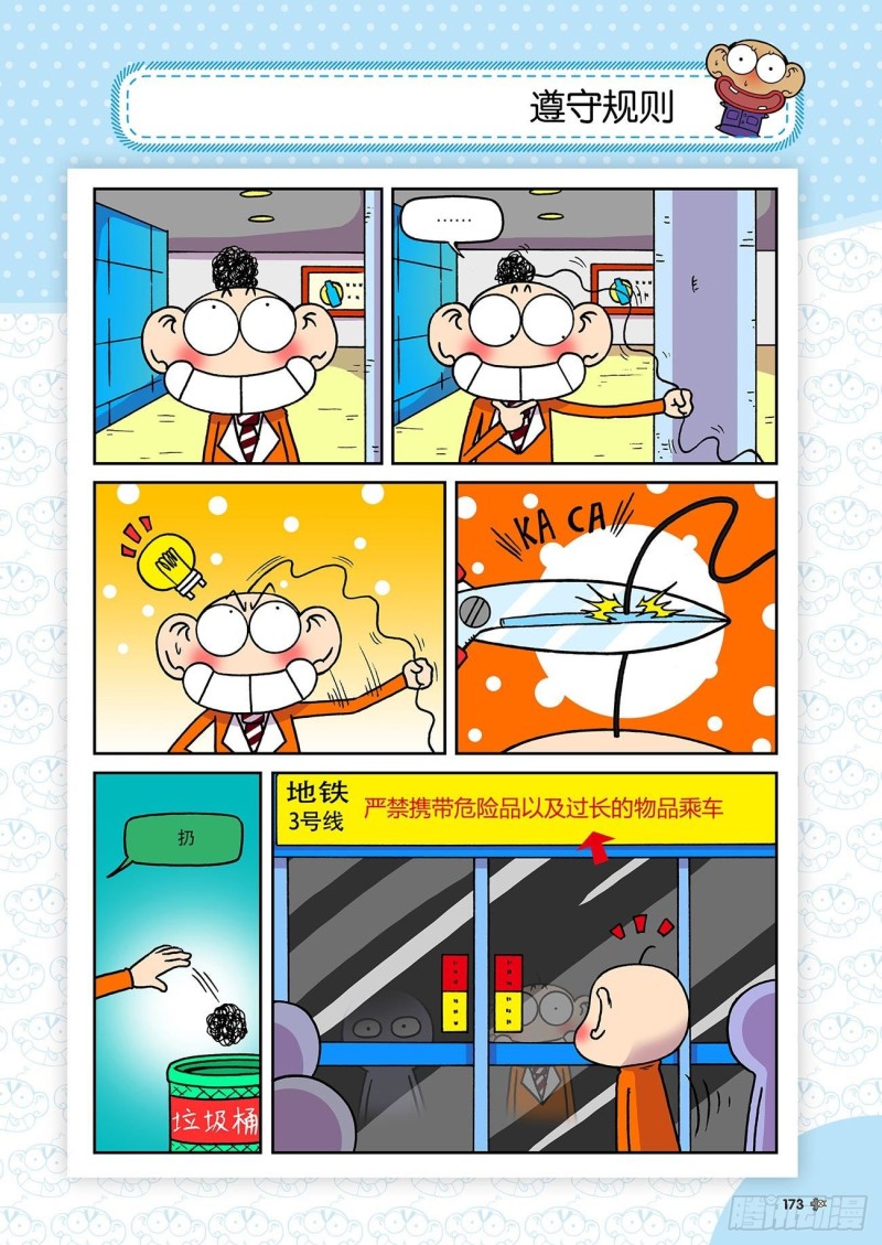 第187回-第201话