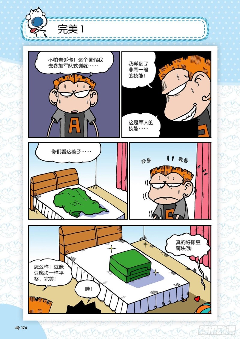 第187回-第201话