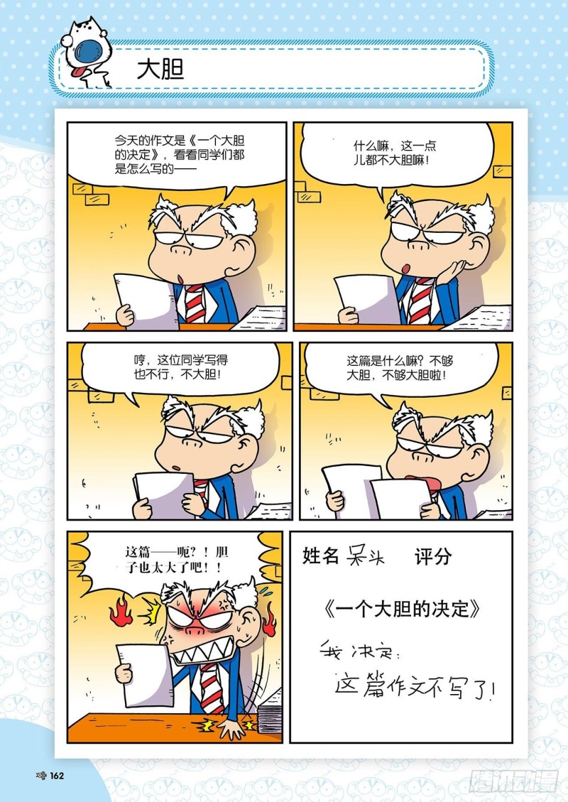 第187回-第201话
