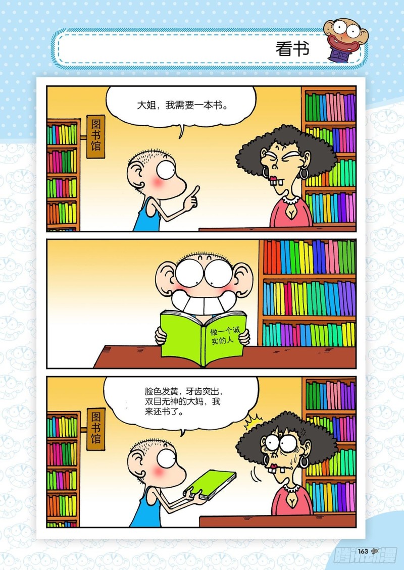 第187回-第201话