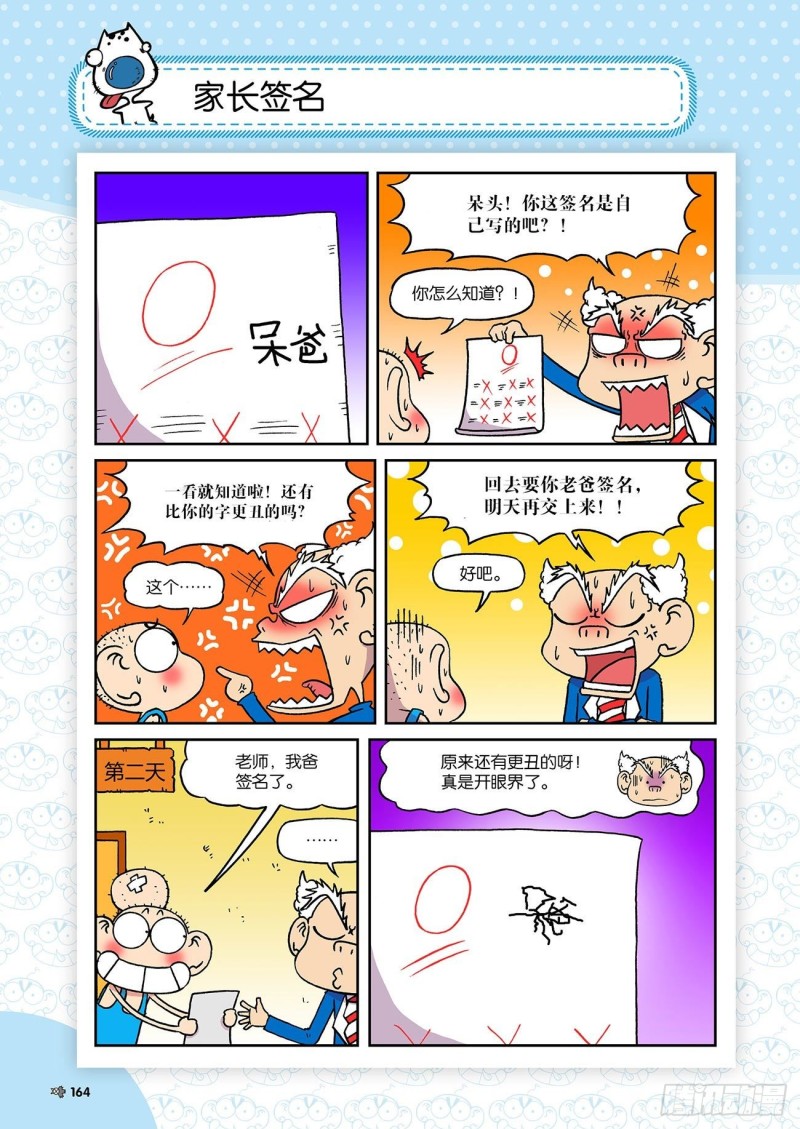第187回-第201话