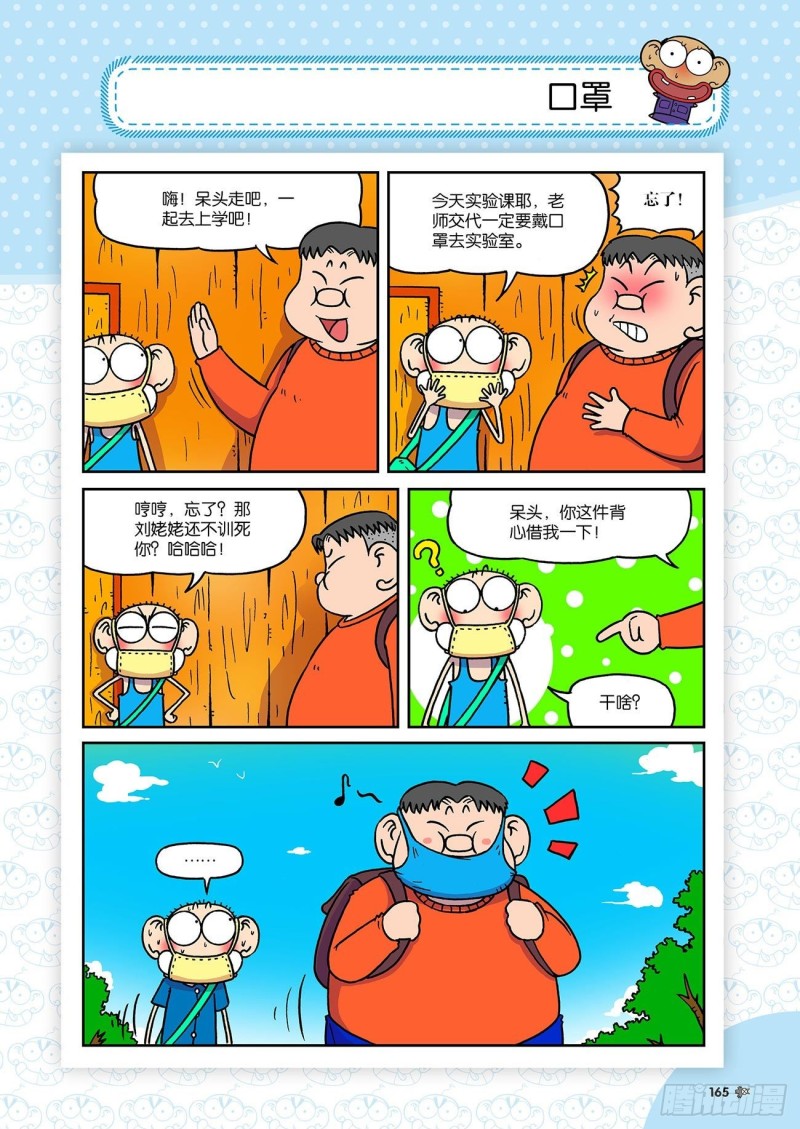 第187回-第201话