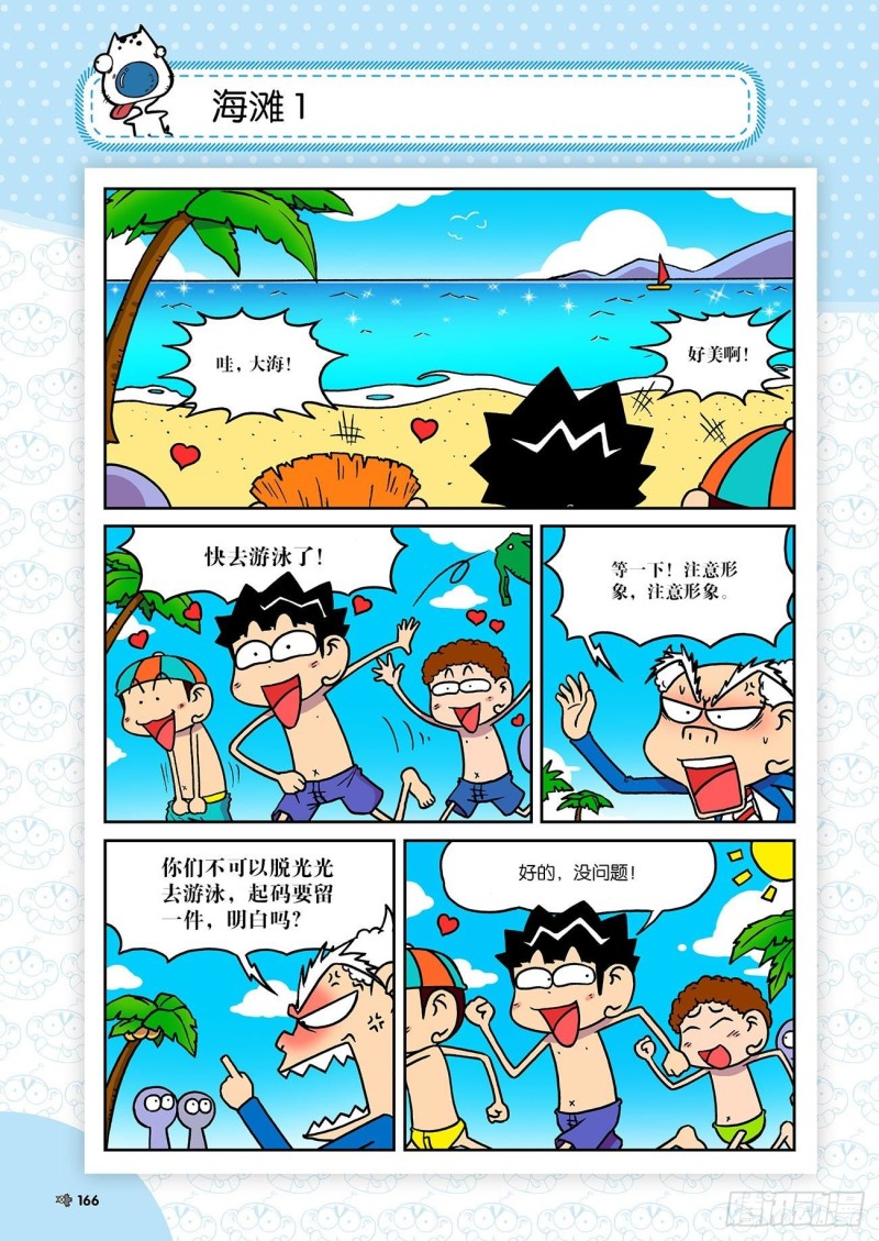 第187回-第201话